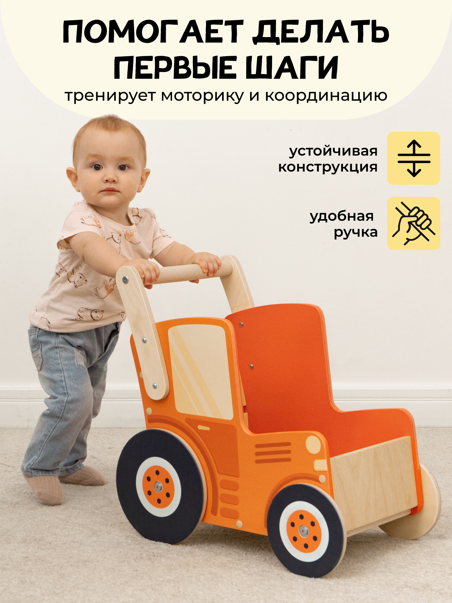 Ходунки PAPPADO Трактор оранжевый - фото 8