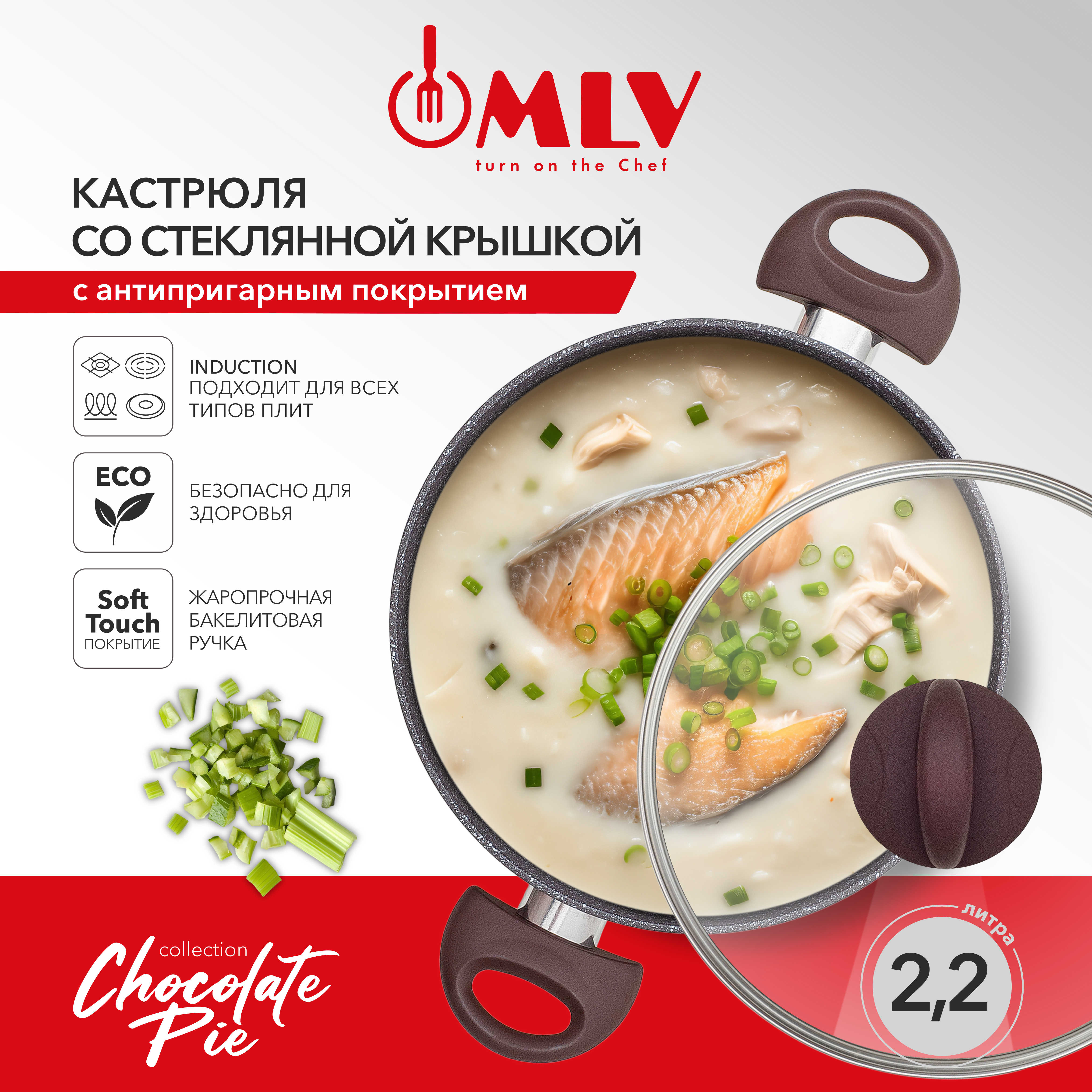 Кастрюля для индукционных плит с крышкой Moulin Villa Chocolate Pie 2,2 литра - фото 1