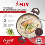 Кастрюля для индукционных плит с крышкой Moulin Villa Chocolate Pie 2,2 литра
