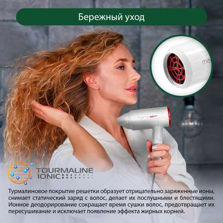 Фен MARTA MT-1265 белая фуксия