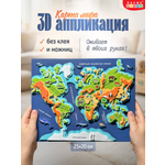 Набор для творчества Дрофа-Медиа аппликация Карта мира