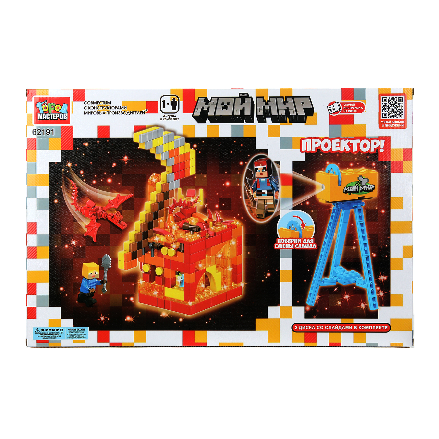 Конструктор Город мастеров Мой мир 386 дет. - фото 1