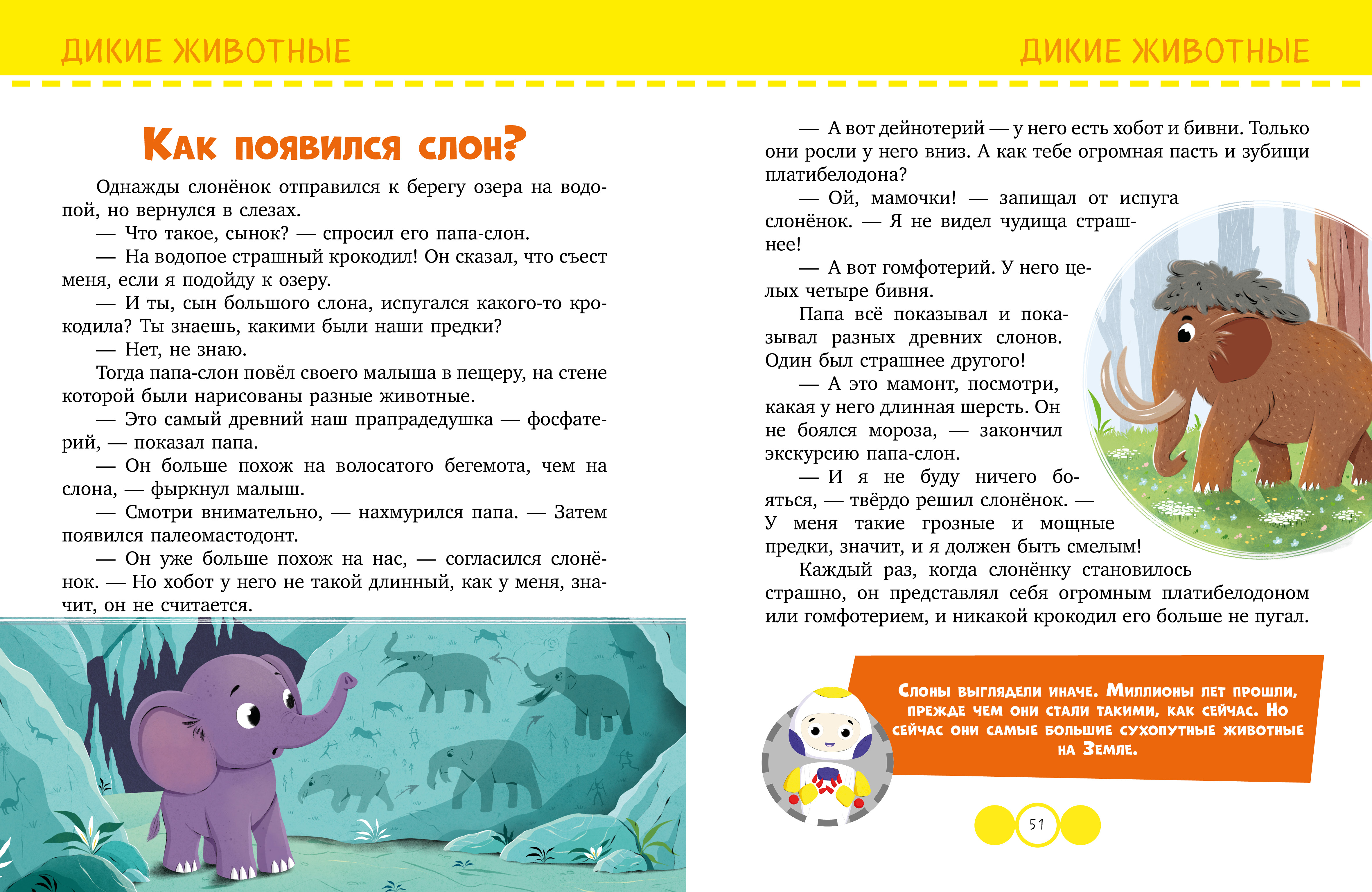 Подарок для почемучки Clever Обо всём на свете - фото 3