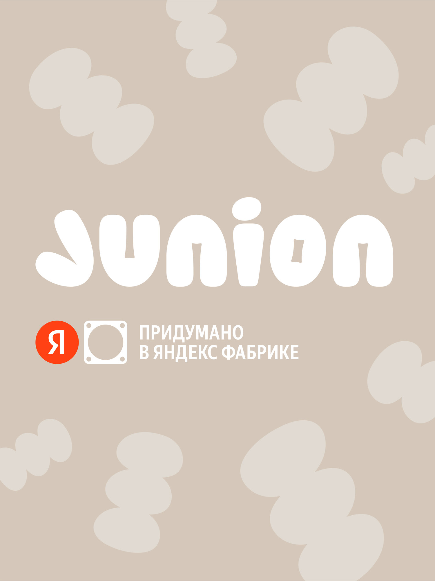Коляска прогулочная Junion Tinbi бежевый - фото 21
