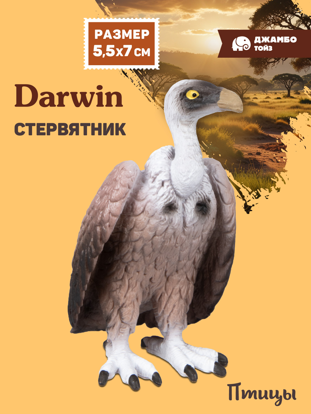 Фигурка DARWIN Птицы Стервятник - фото 1