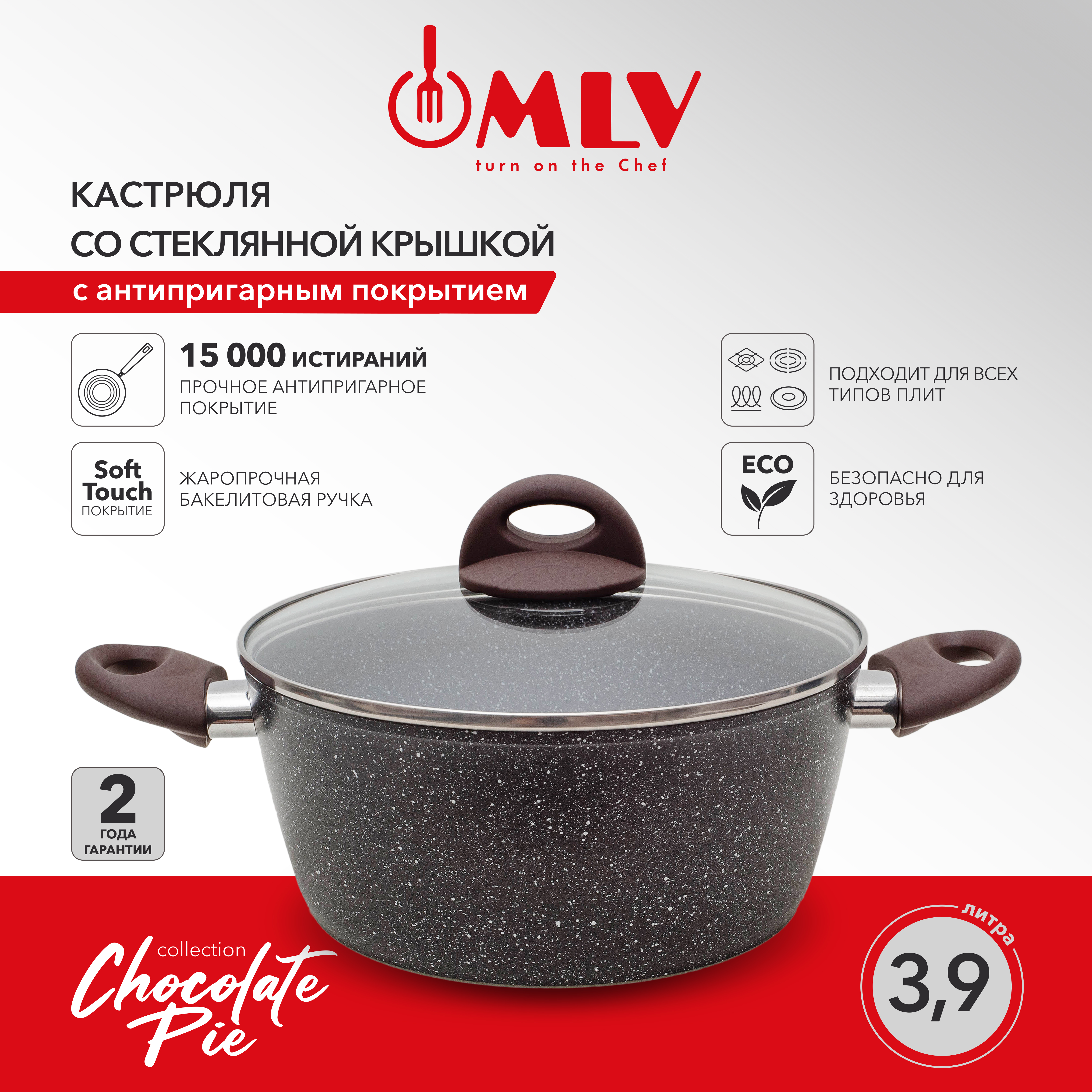 Кастрюля для индукционных плит с крышкой Moulin Villa Сhocolate Pie 3,9 литра - фото 2