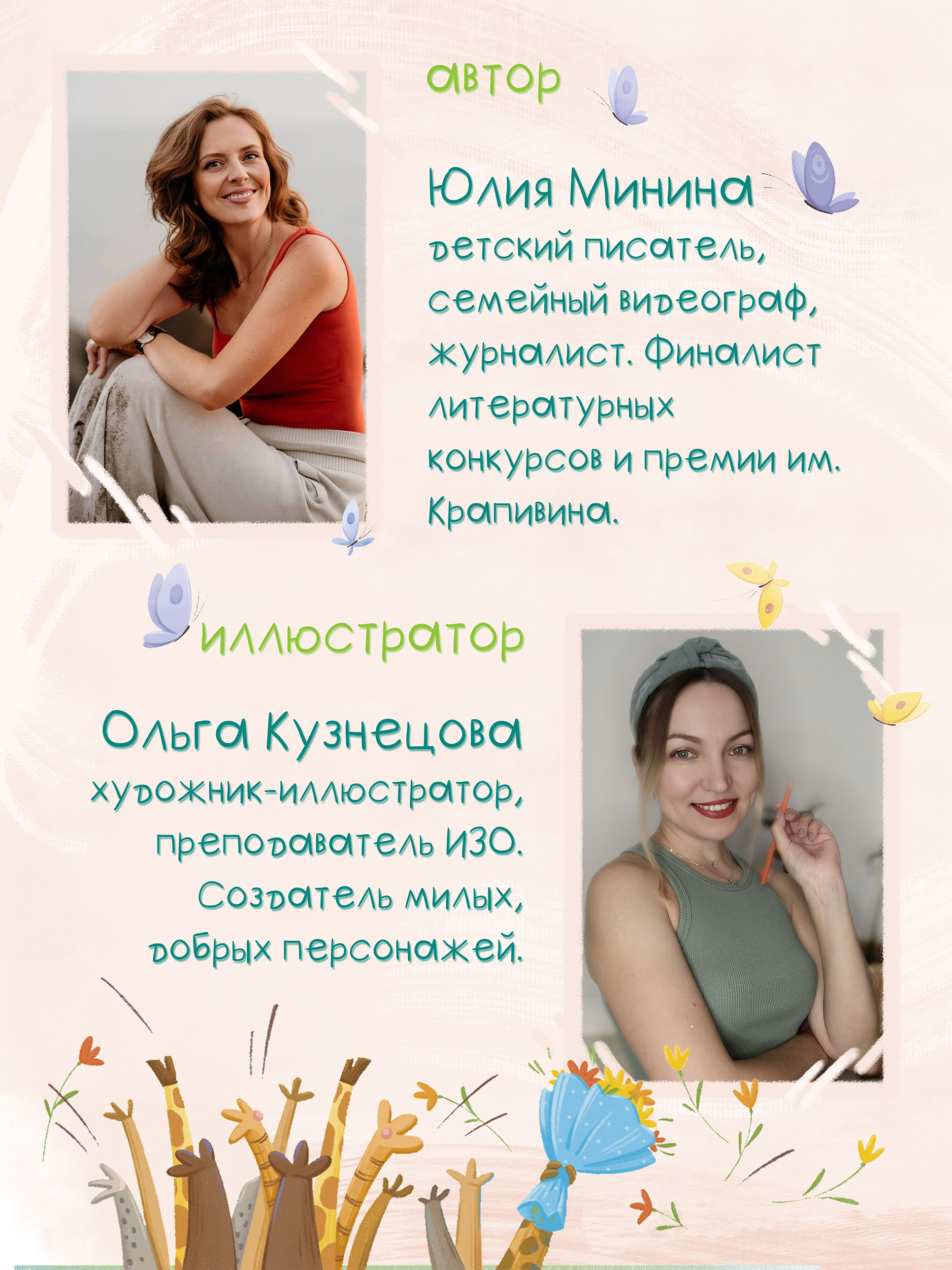 Книга для детей Амоза.Дети Самая лучшая Капибара - фото 4