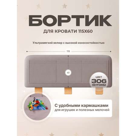 Кровать Три Кроватки Тито (розовый)