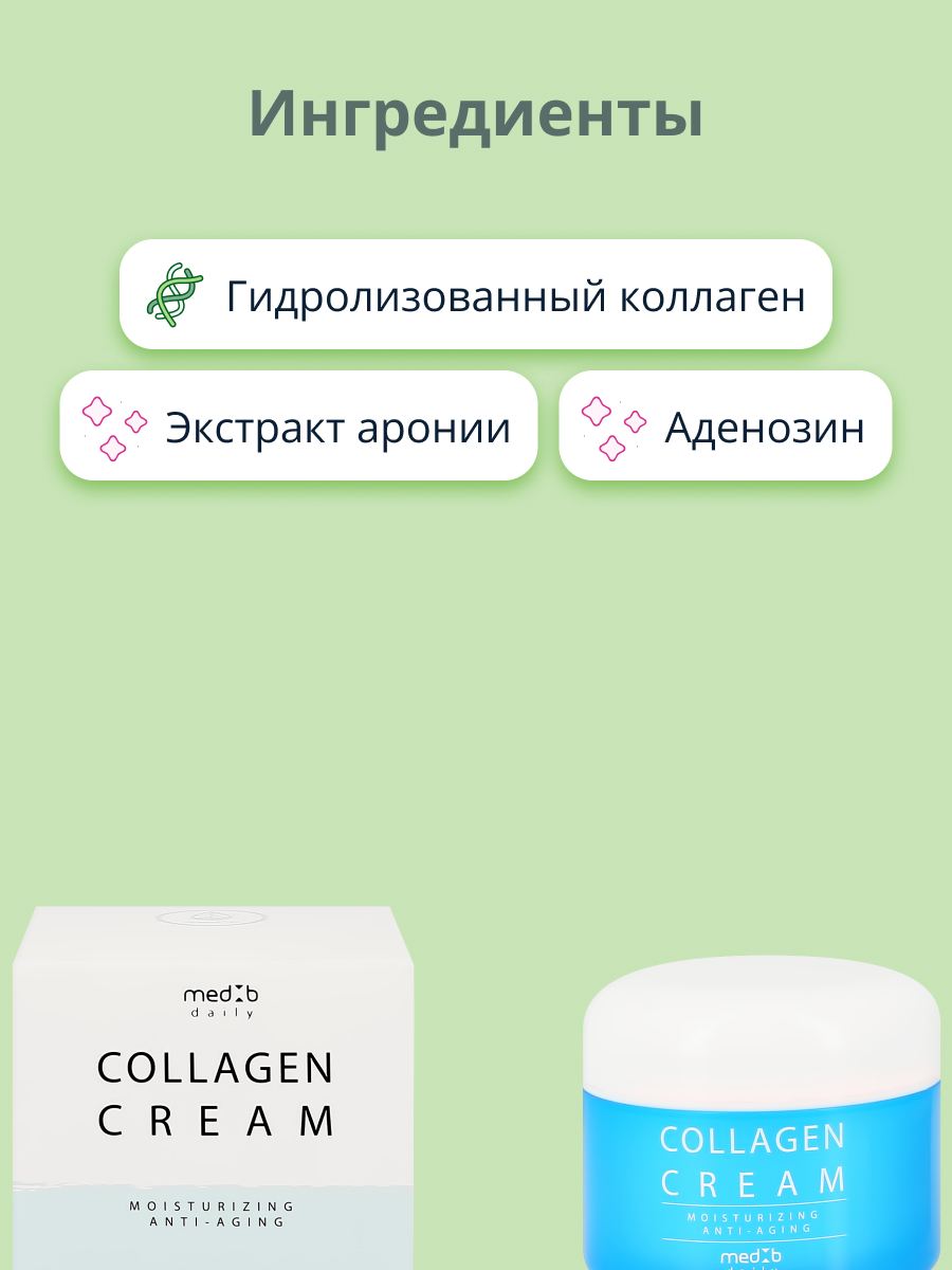 Крем MED B Anti-age 100 мл - фото 2