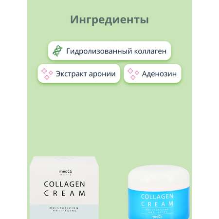 Крем MED B Anti-age 100 мл