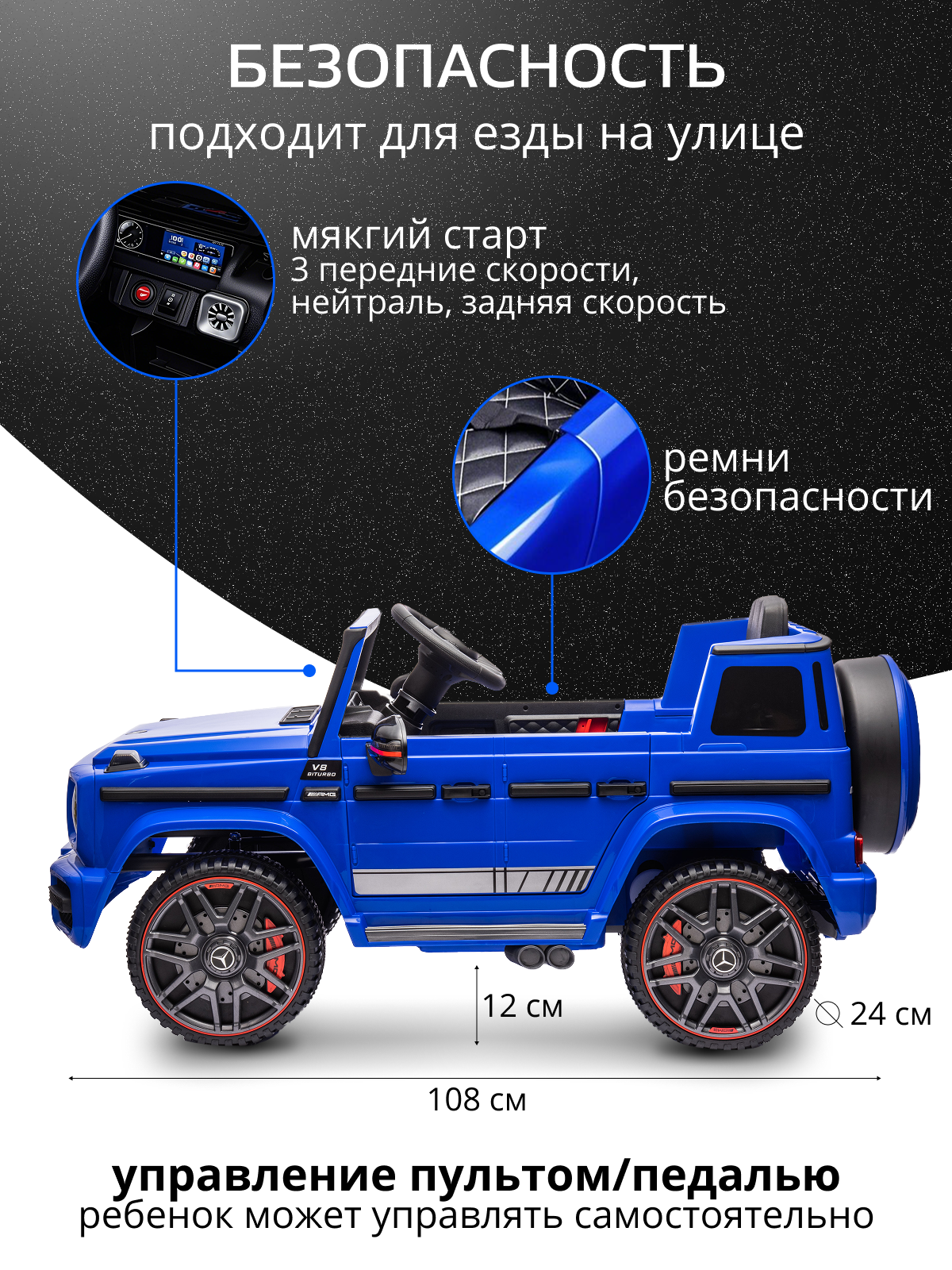 Электромобиль TOMMY Mercedes G63 Amg MB-5 С пультом ДУ - фото 3