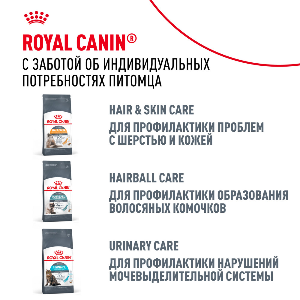 Корм сухой для кошек ROYAL CANIN Siberian 2кг сибирских пород - фото 11