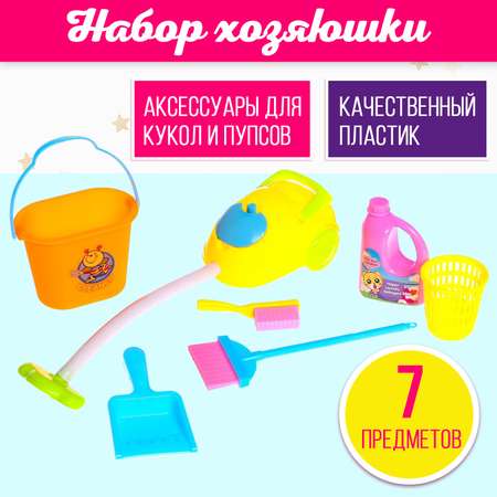 Аксессуар для кукол Sima-Land