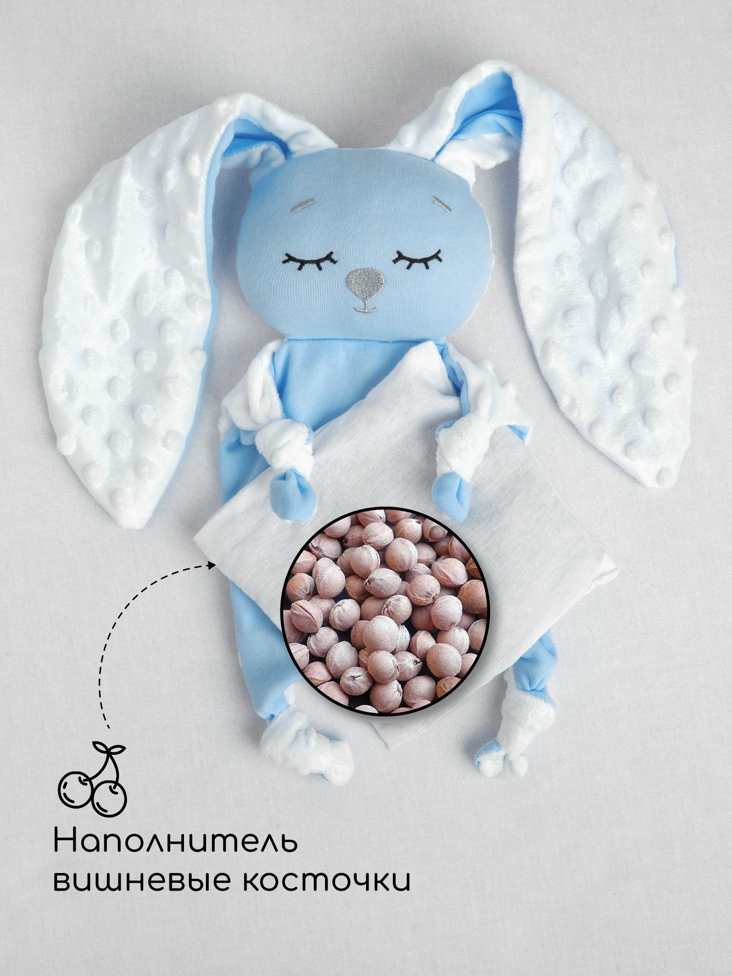 Подушка-грелка AmaroBaby Cherry Love голубой - фото 2