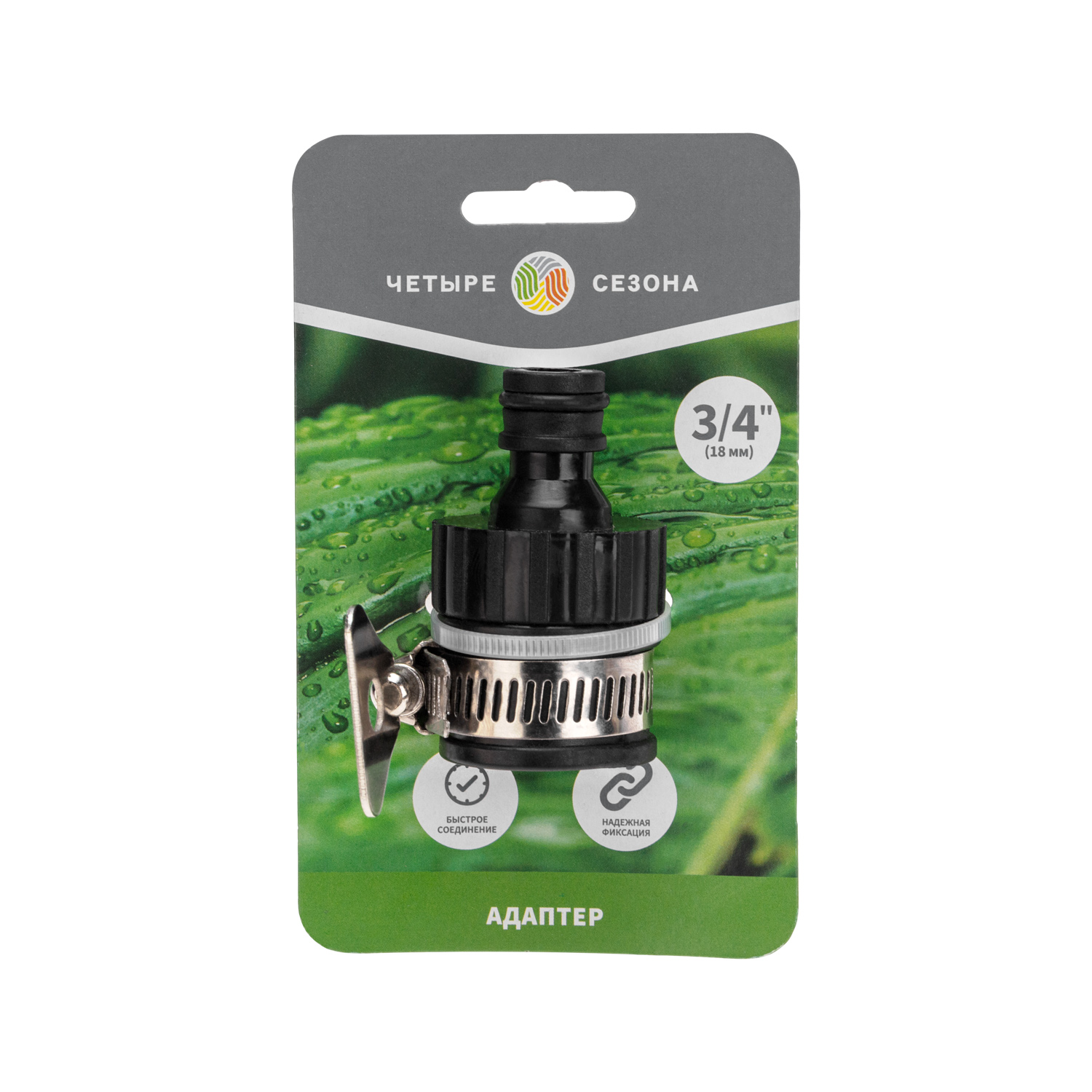 Адаптер пластмассовый, 3/4", с внешним хомутом - фото 7