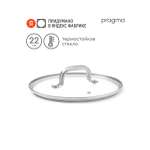 Крышка Pragma Robuk из термостойкого стекла 22 см