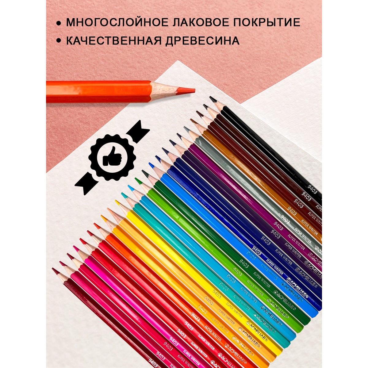 Карандаши цветные ACMELIAE 24 шт. - фото 6