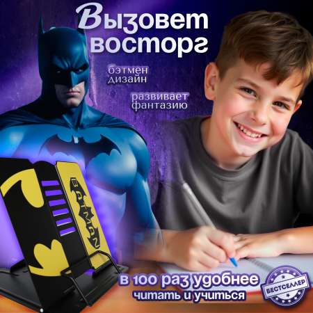 Подставка для книг Бестселлер