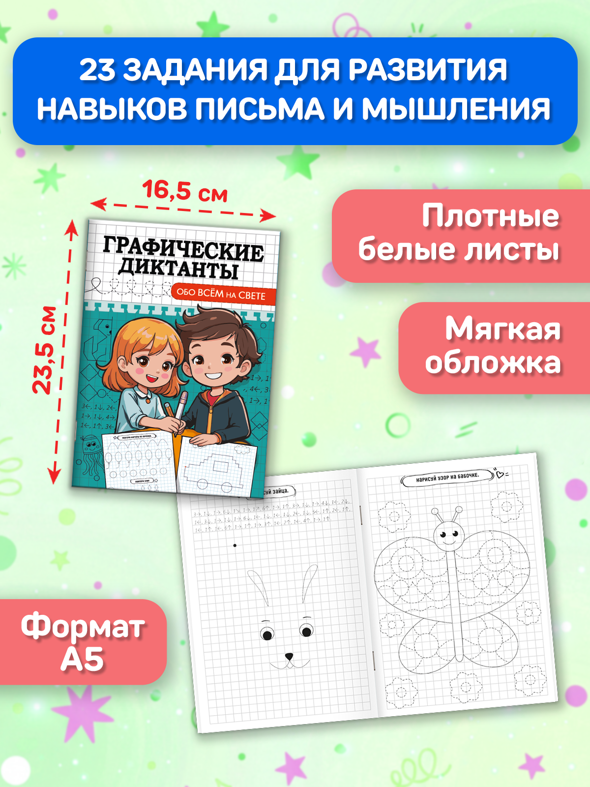 Набор подарочный Проф-Пресс Большой подарок С Днем Рождения! 10 книг - фото 8