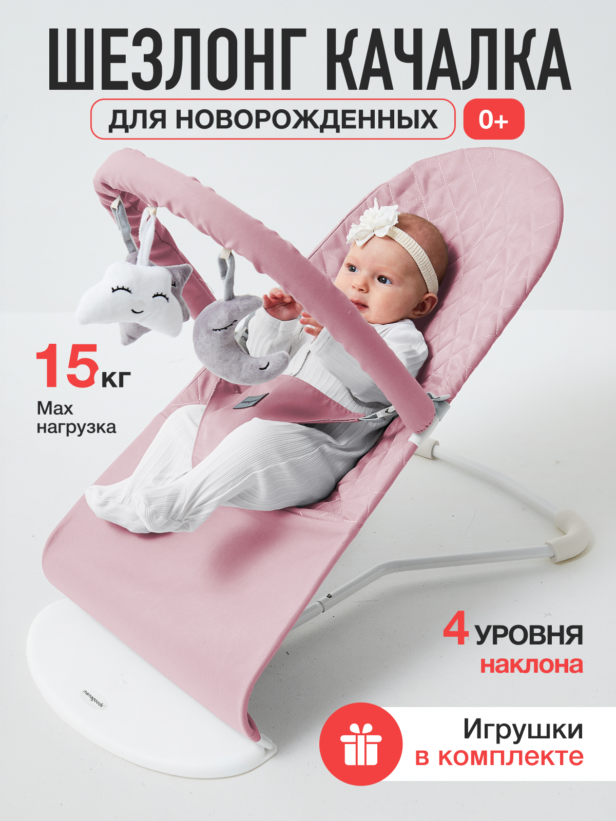 Изображение товара Шезлонг Mamagoods пыльная роза розовый