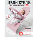 Шезлонг Mamagoods пыльная роза розовый