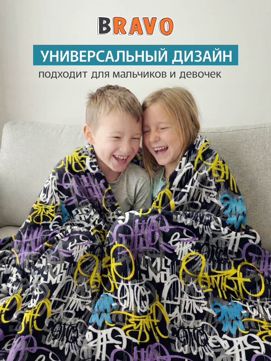 Покрывало BRAVO Граффити 150 x 200 см велсофт - фото 4