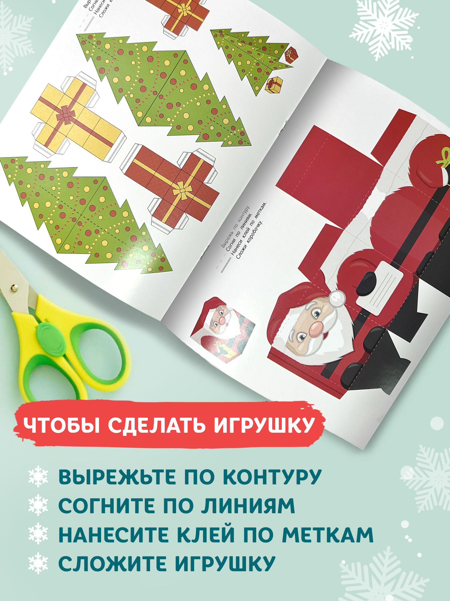 Книга Феникс Игрушки - фото 5