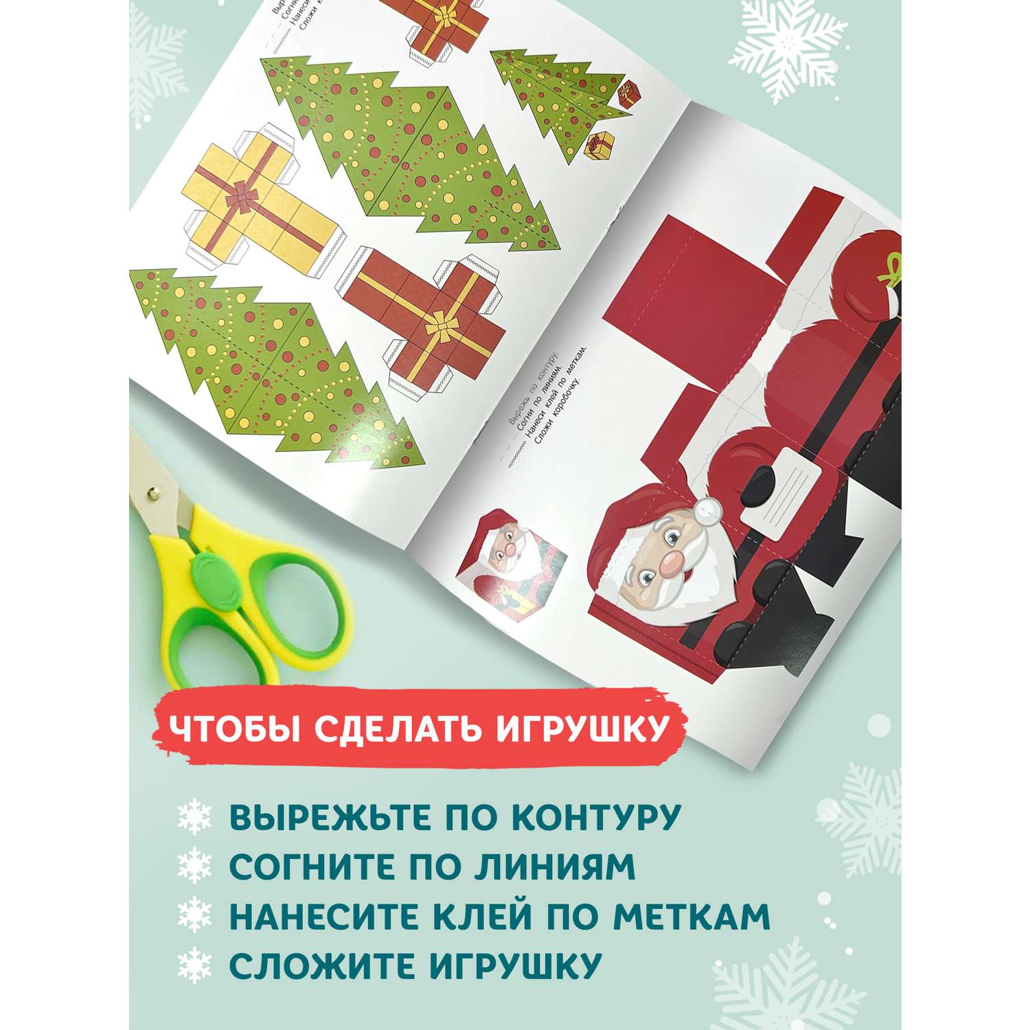 Книга Феникс Игрушки - фото 5