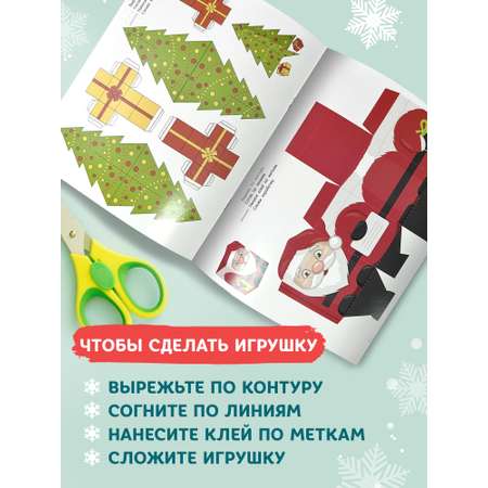 Книга Феникс Игрушки