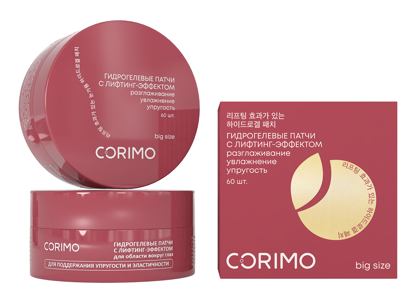 Патчи CORIMO Soft touch - фото 1