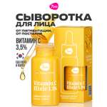 Сыворотка 7DAYS 20 мл