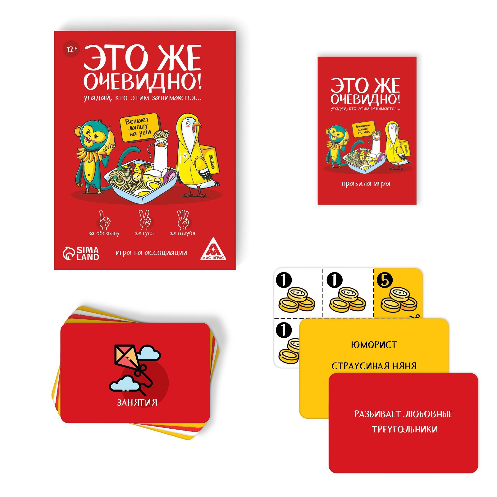 Настольная игра Лас Играс - фото 2