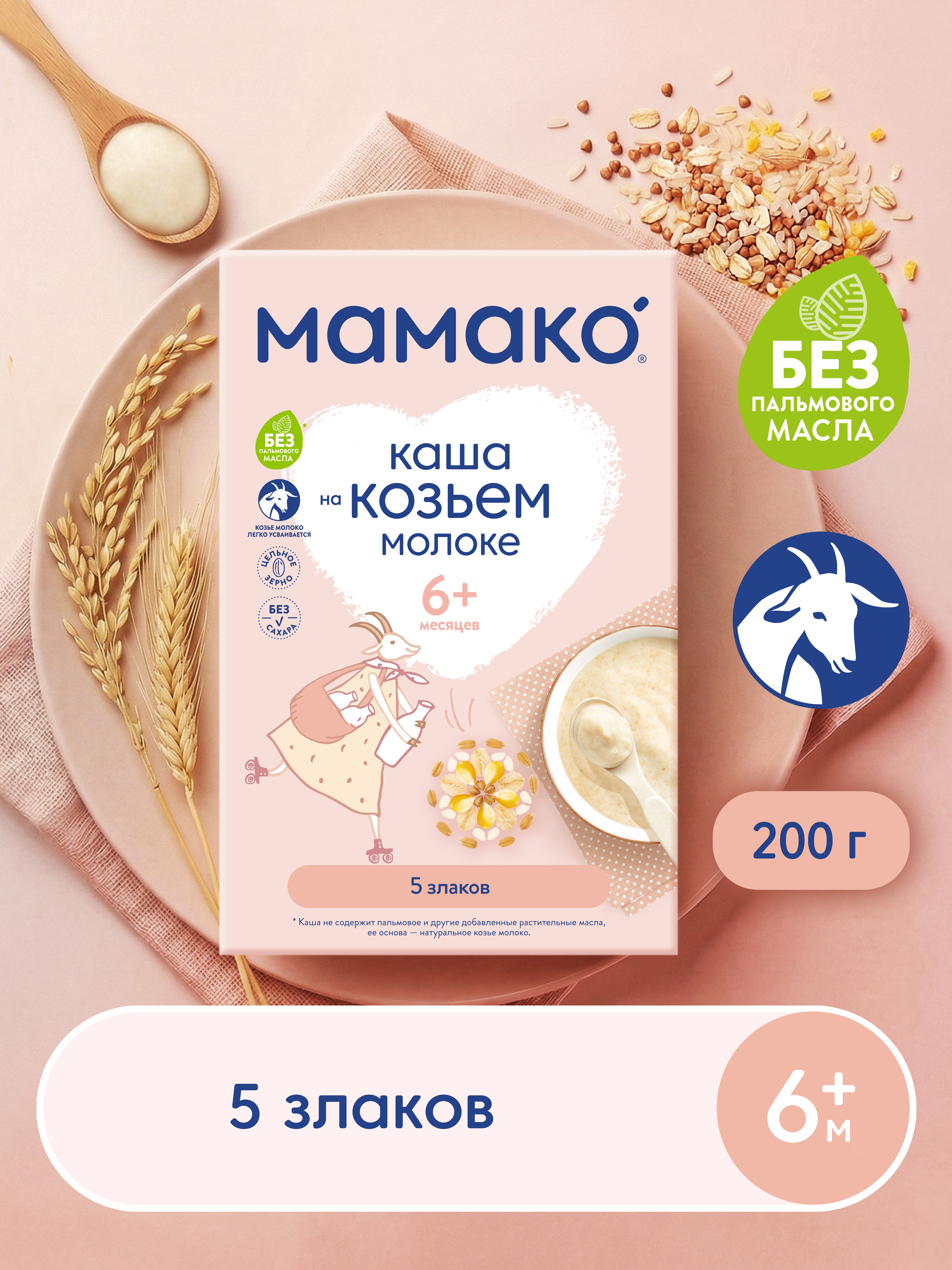 Каша Мамако 5 злаков 200г с 6месяцев - фото 1