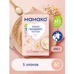 Каша Мамако 5 злаков 200г с 6месяцев