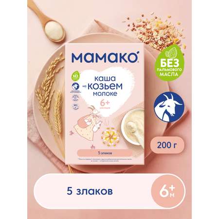 Каша Мамако 5 злаков 200г с 6месяцев