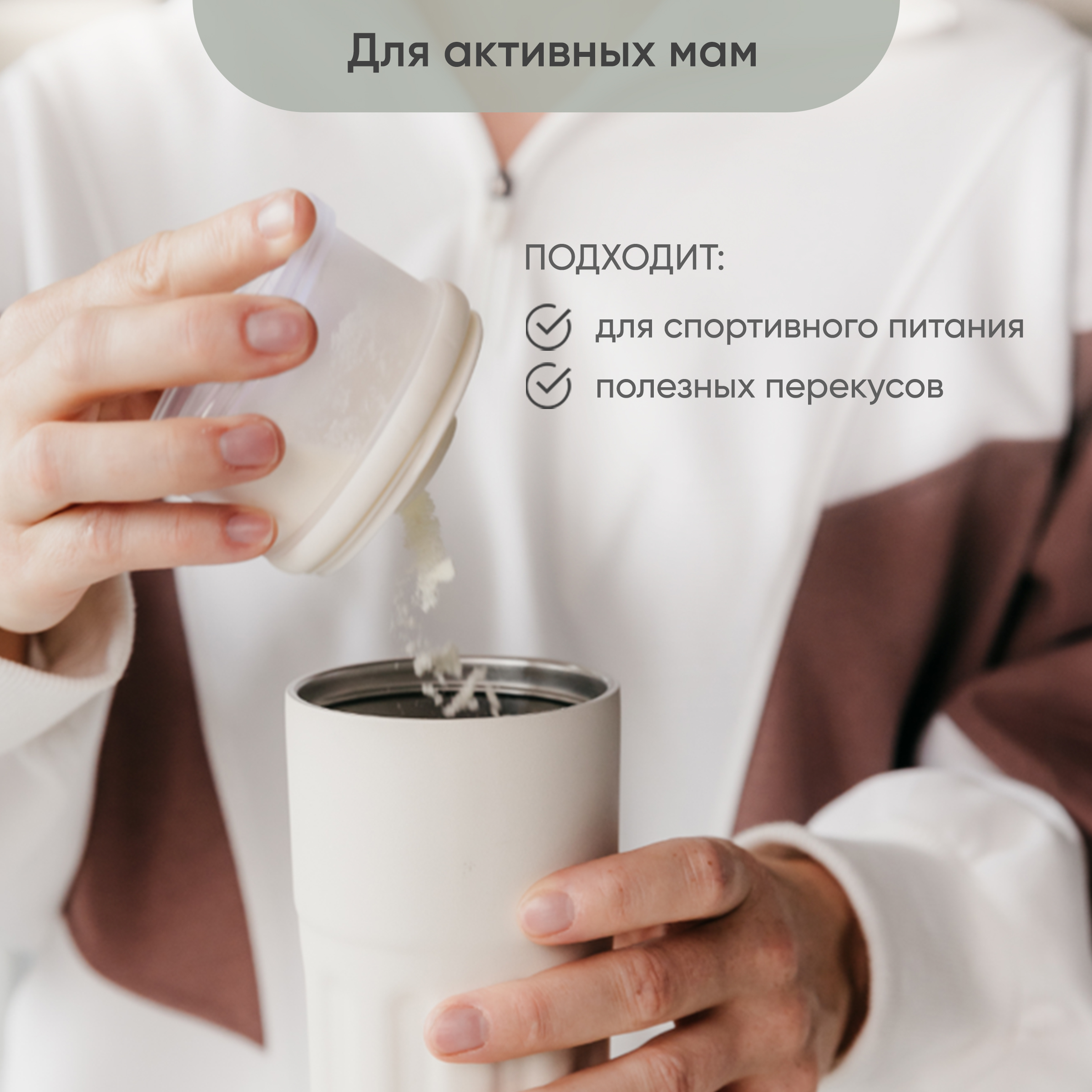 Контейнер для молочной смеси Paomma и детского питания 3 отделения цвет Сливочный - фото 7