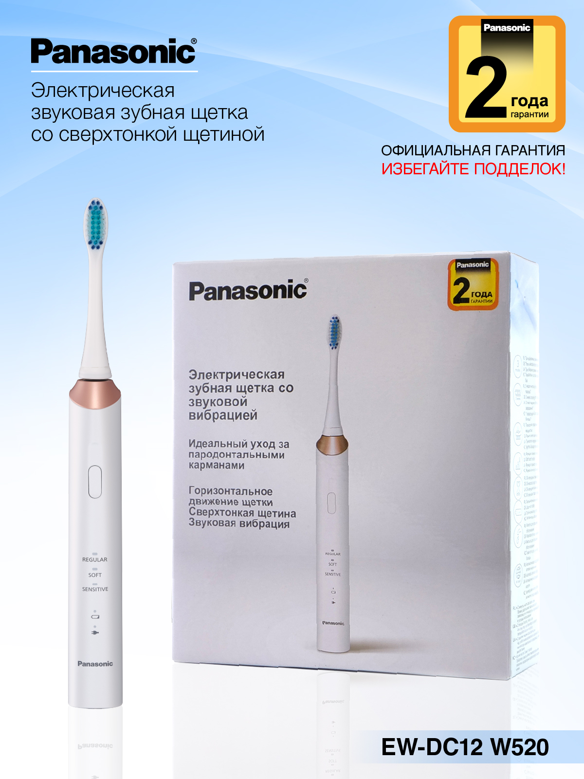 Зубная щетка электрическая Panasonic - фото 1