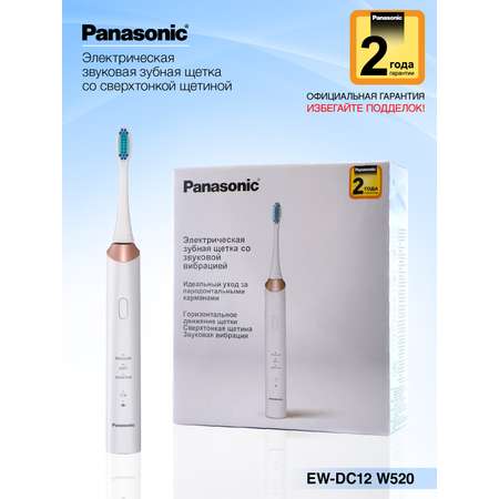 Зубная щетка электрическая Panasonic
