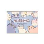 Альбом Erhaft Котики А4 24 лист. 1 шт.