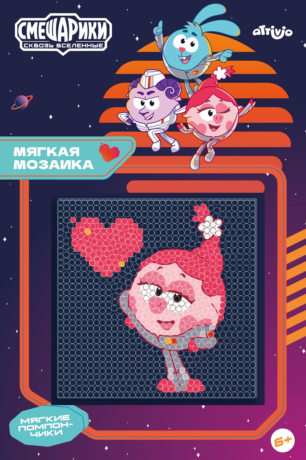 Набор для творчества Attivio Нюша аппликация - фото 1