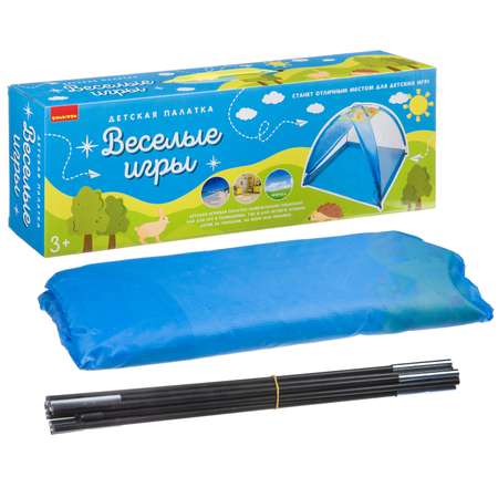 Детская игровая палатка BONDIBON серия Веселые Игры