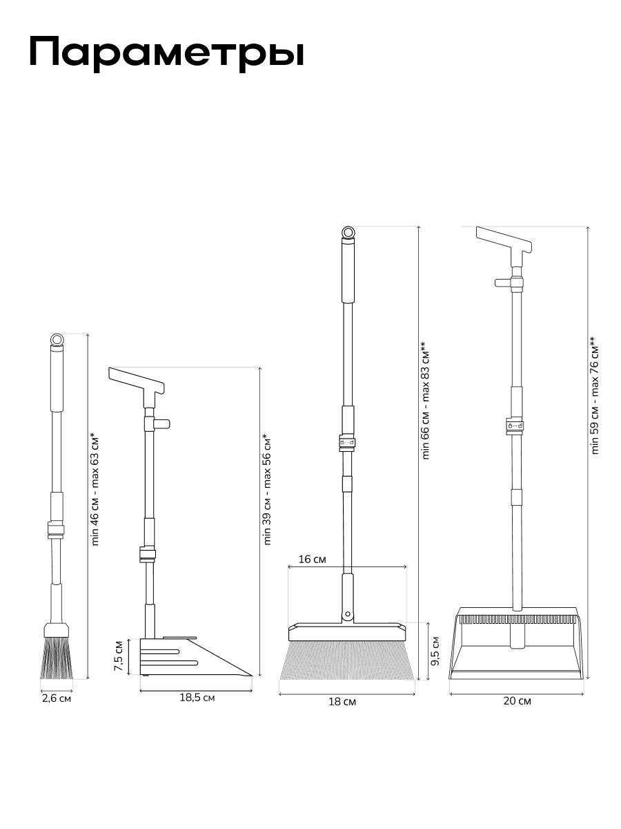 Игрушка Zetter швабры и мётлы - фото 12