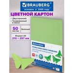 Цветной картон Brauberg 50 лист.