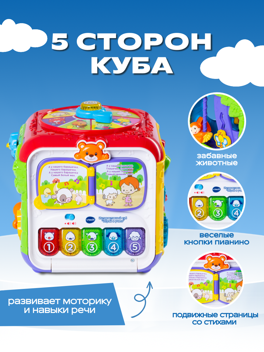 Игрушка Vtech бизиборд Играй и Учись - фото 2