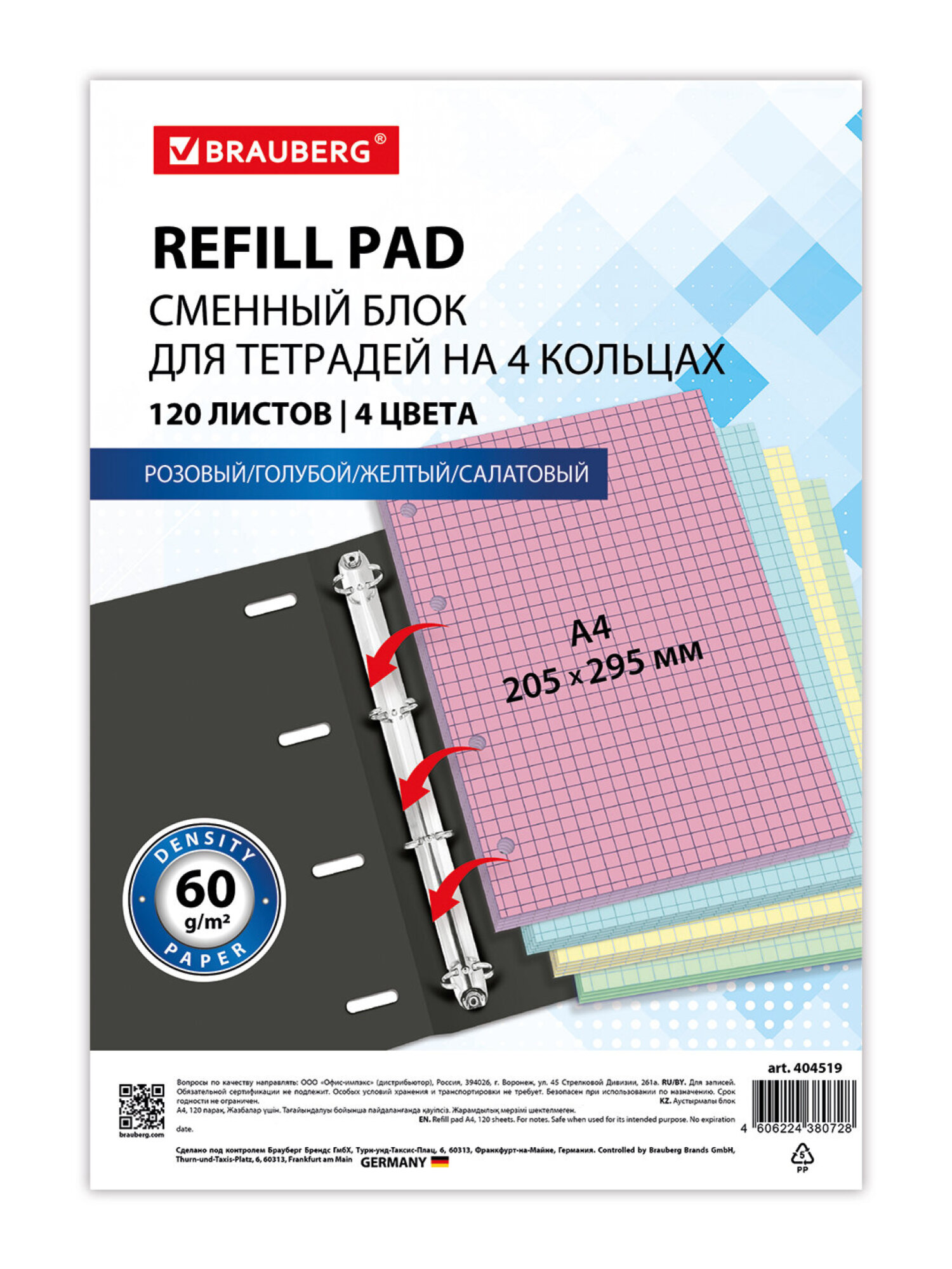 Сменный блок Brauberg клетка 120 лист. - фото 7