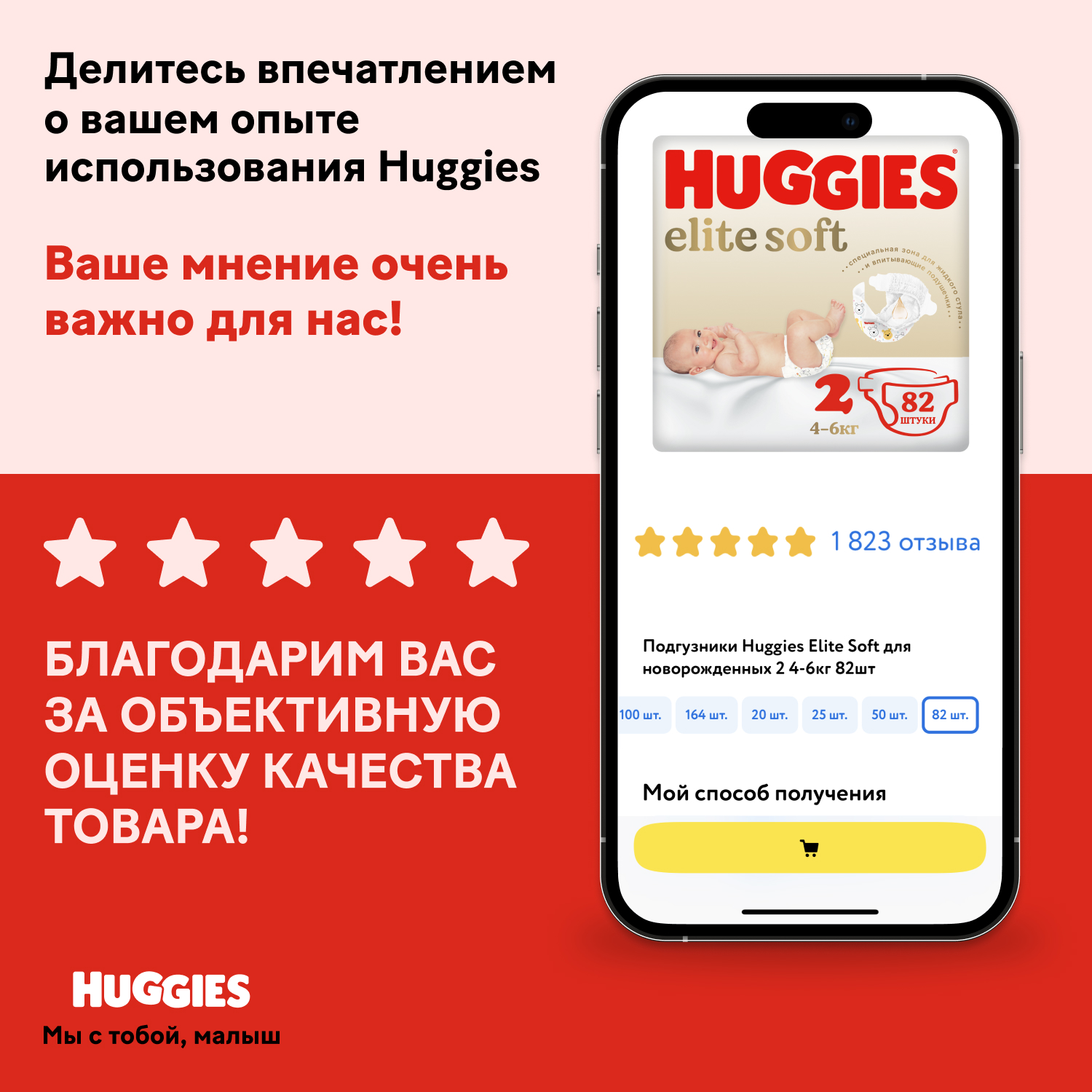 Подгузники Huggies Ultra Comfort 5 (12-22 кг) 58 шт. - фото 11