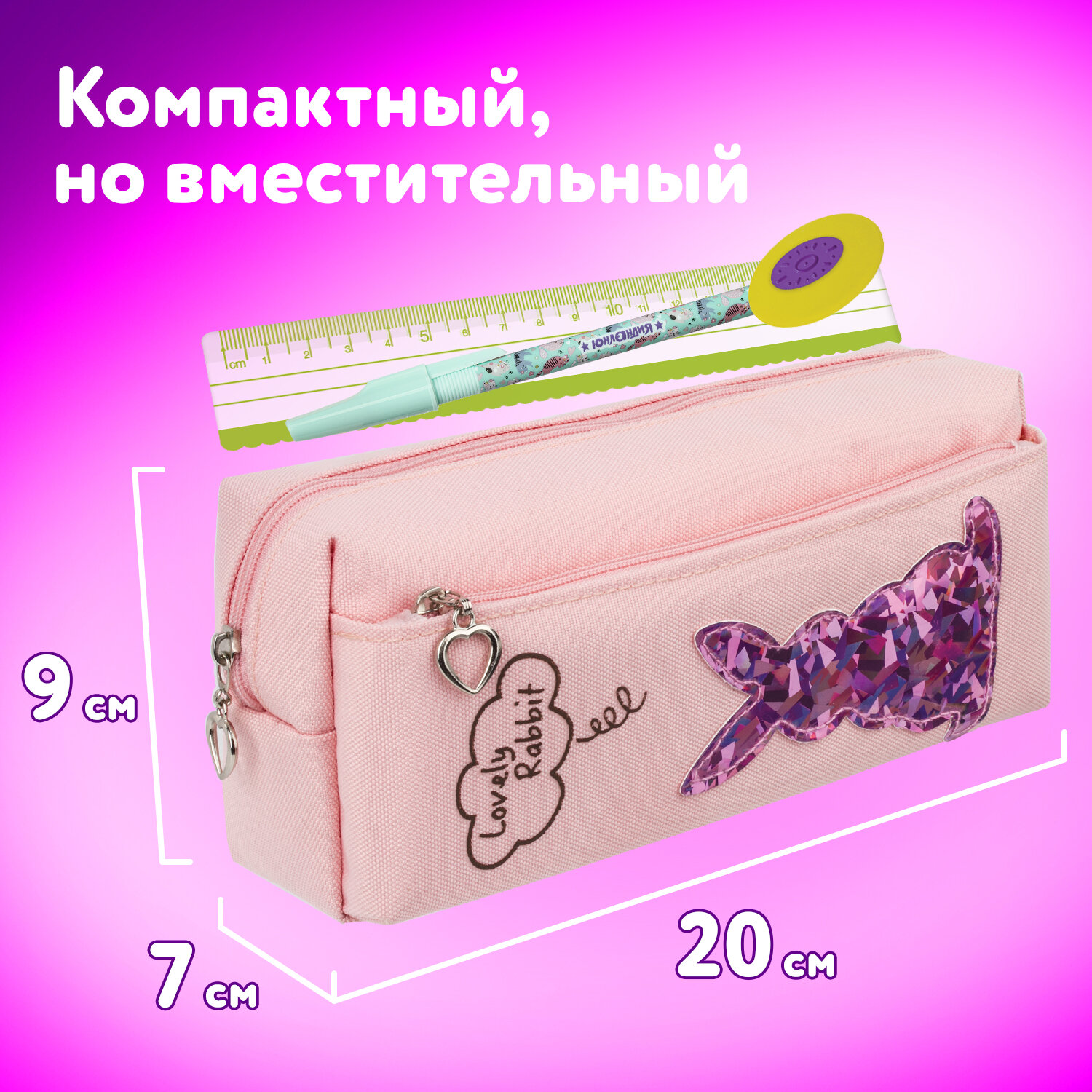 Пенал косметичка Юнландия Зайка - фото 4