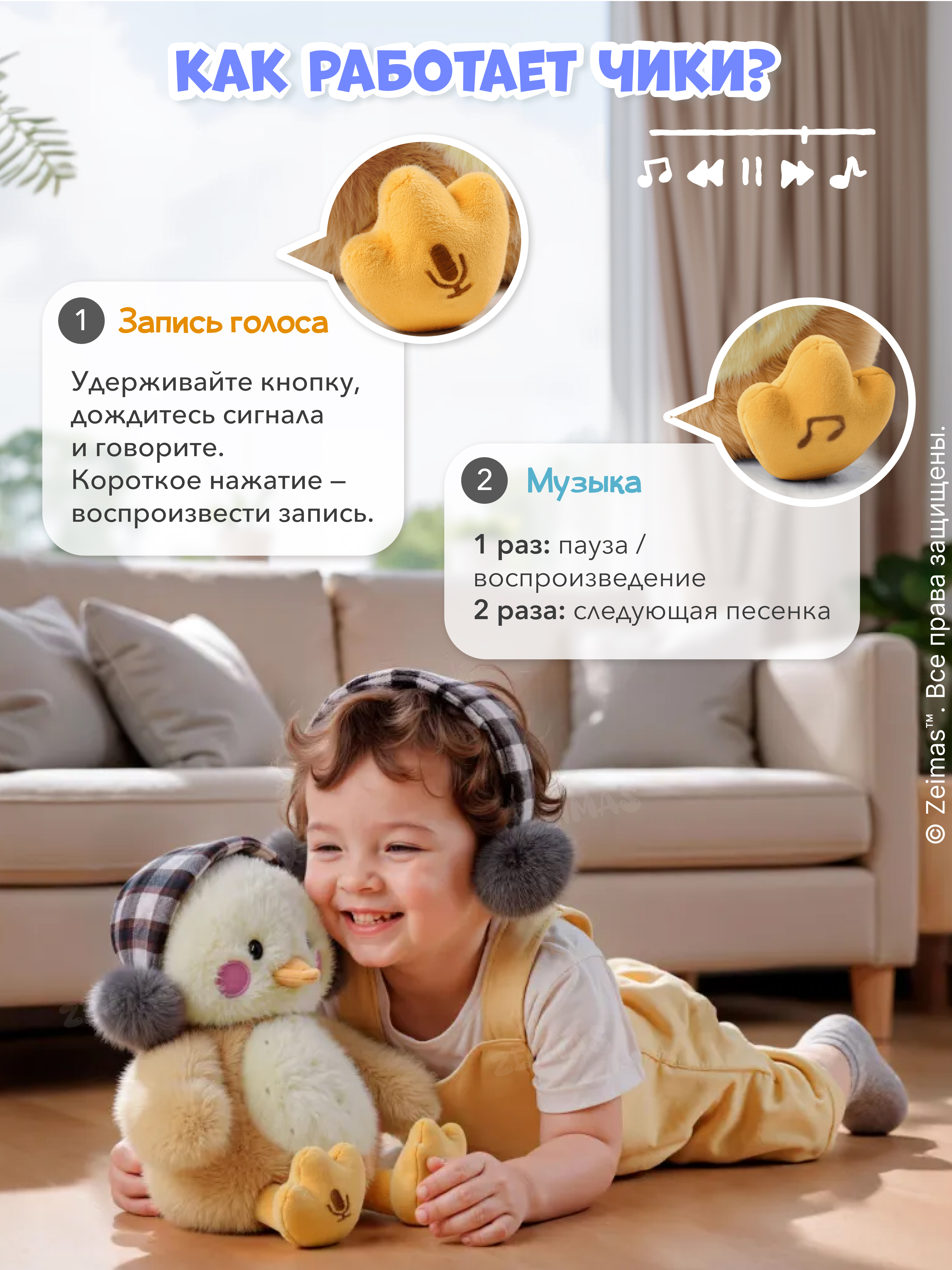 Игрушка Zeimas интерактивная - фото 4