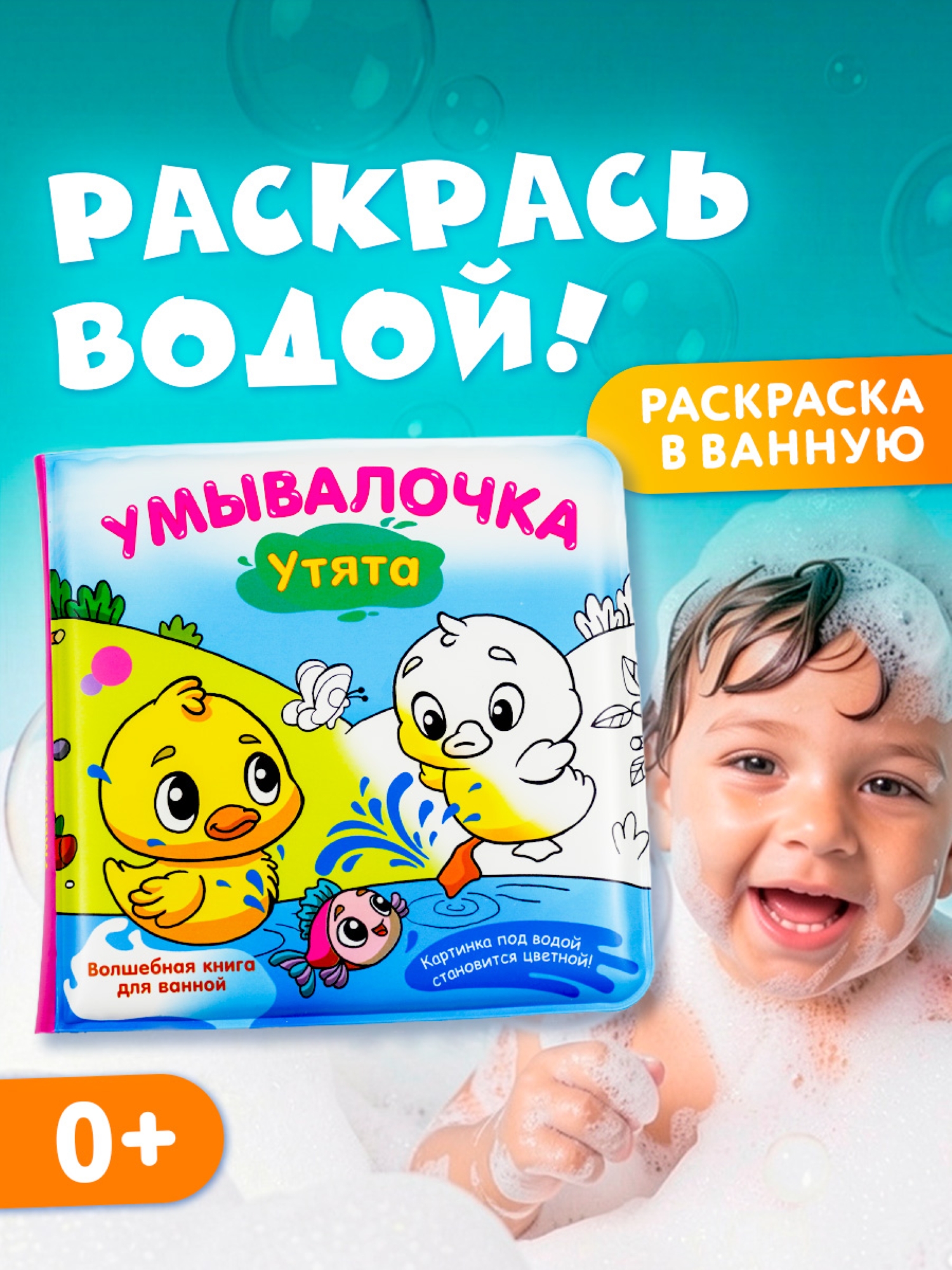 Игрушка АСТ книжка Утята - фото 1