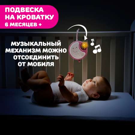 Мобиль Chicco Next2Dreams